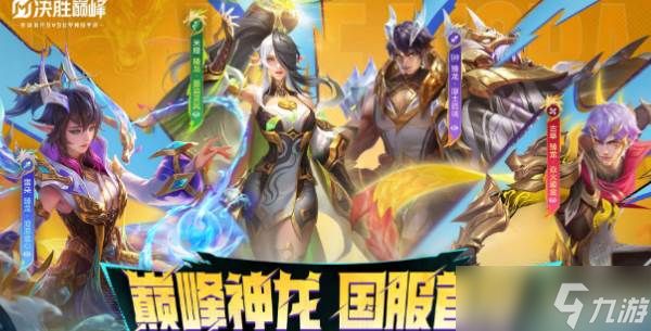 《决胜巅峰》远古铁甲属性技能