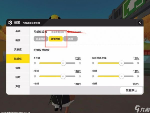 《香肠派对》提高命中率攻略