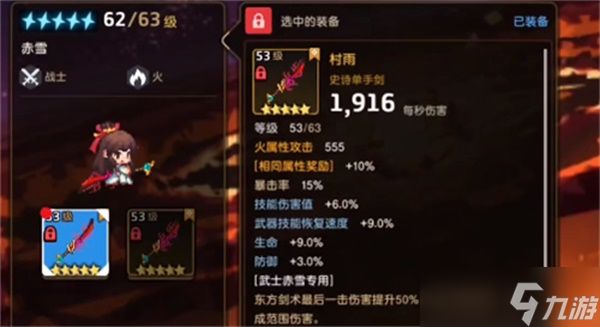坎公骑冠剑赤雪专武村雨在哪获取