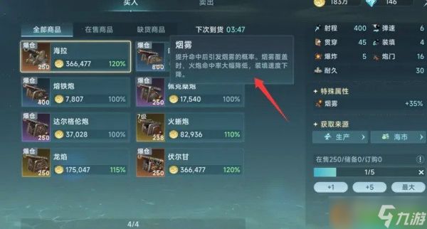 大航海时代传说海洋争霸玩法怎么玩 海洋争霸玩法介绍