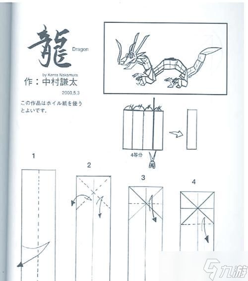 造纸龙打法攻略？如何高效击败造纸龙？