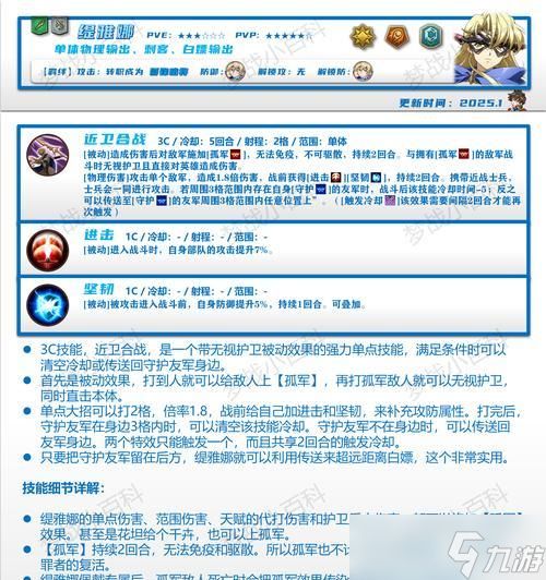 《梦幻模拟战》越级推荐攻略（教你如何越级推荐）