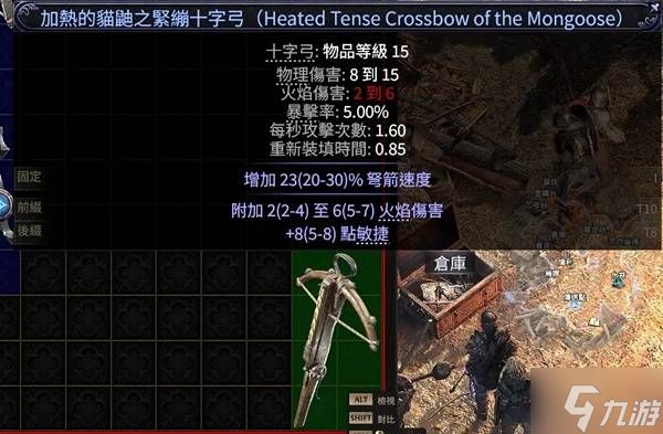 《流放之路2》弩系通用开荒攻略