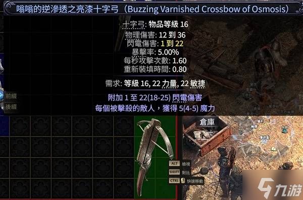 《流放之路2》弩系通用开荒攻略