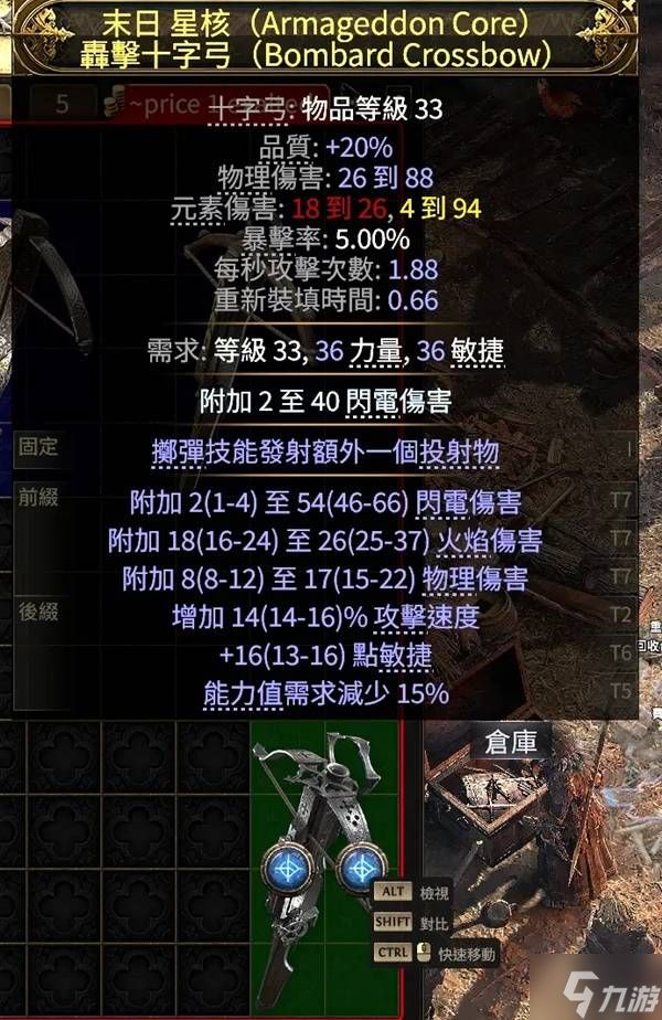 《流放之路2》弩系通用开荒攻略