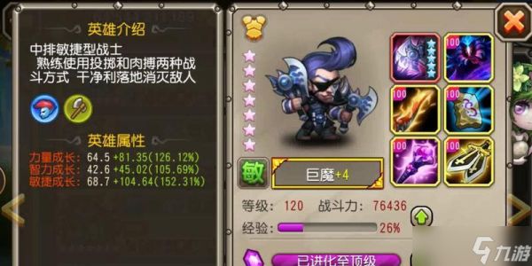 如何玩好《刀塔传奇》游戏的洗练功能（非R玩家也能轻松掌握的15个技巧）