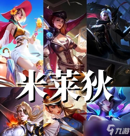 王者荣耀米莱狄技能全解析（让你轻松掌握米莱狄）