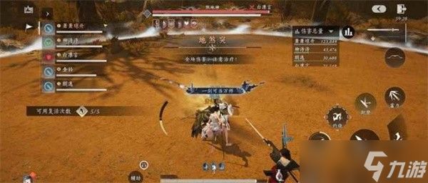 <a id='link_pop' class='keyword-tag' href='https://www.9game.cn/yyslskfsjwx/'>燕云十六声</a>五人镇守副本打法指南