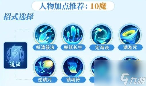 《梦想世界：长风问剑录》道法怒涛流玩法介绍
