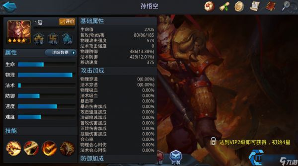乱斗西游孙悟空阵容搭配终极指南