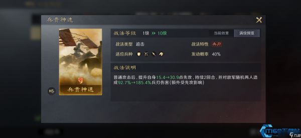 横扫沙场五大神技：速攻体系核心战法深度剖析