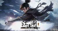 《下一站江湖2》万法归一丹
