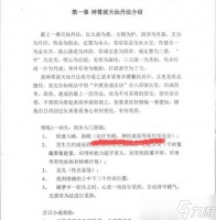 寻仙星灵丹的正确使用方法是什么