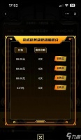 扭蛋机坐骑出现概率怎么 有无必出技巧