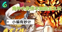 TNT法让你完胜木乃伊——《古墓丽影》TNT法老陵墓通关攻略 打破不可能