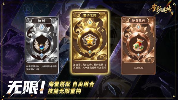 雀影谜城好玩吗 雀影谜城玩法简介