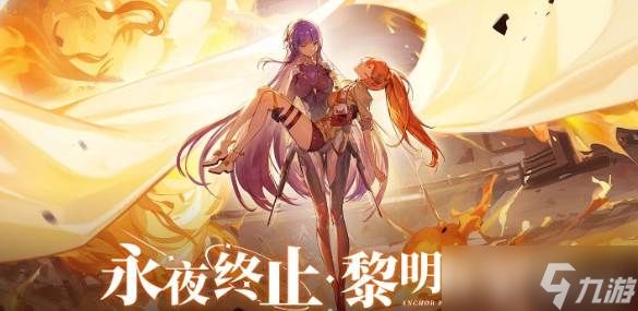 《锚点降临》肉盾辅助