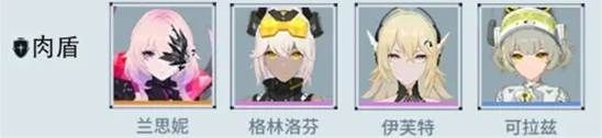 《锚点降临》肉盾辅助