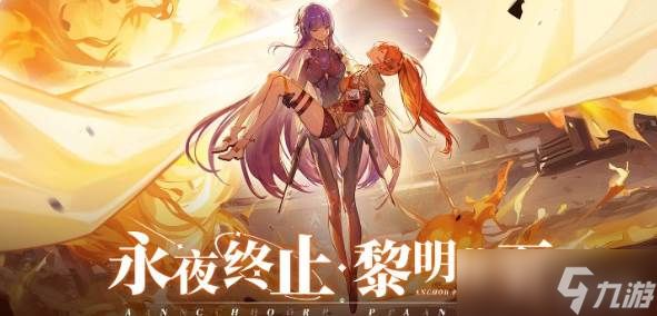《锚点降临》龙女技能