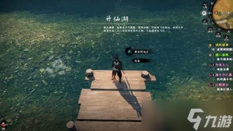 《下一站江湖2》伤重之刃任务