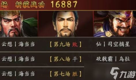 三国志战略版新桃园体系搭配详解