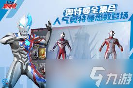 奥特曼超时空英雄首领挑战玩法是什么