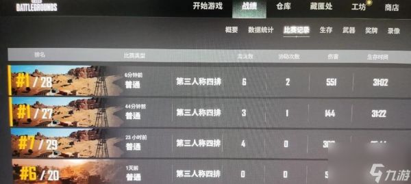 绝地求生等级如何区分？等级高低有哪些影响？