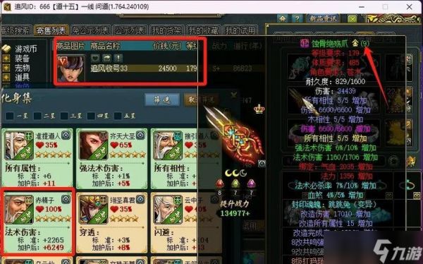 问道中宝宝封印的正确步骤是什么？