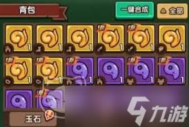 我是大主公新手怎么玩