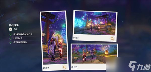 原神提瓦特忆画雪幕前事第四天拍照位置一览