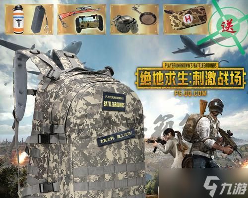 绝地求生伞背包打开方法？伞背包的使用场景有哪些？