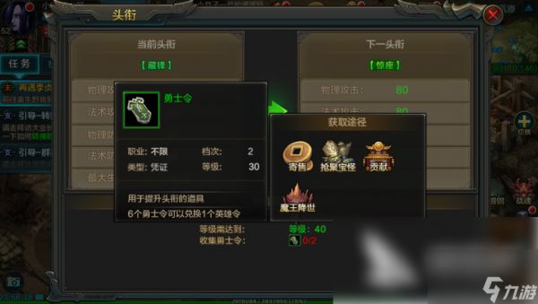 QQ华夏手游头衔消耗表 华夏手游头衔都有哪些
