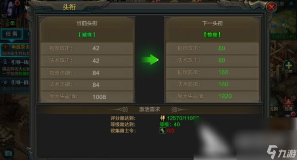 QQ华夏手游头衔消耗表 华夏手游头衔都有哪些