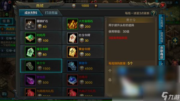 QQ华夏手游头衔消耗表 华夏手游头衔都有哪些