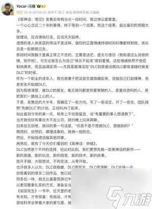 黑神话钟馗官宣 黑神话钟馗什么时候出