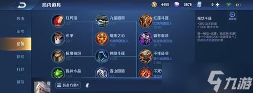 《王者荣耀》姜子牙出装指南（游戏必备的姜子牙出装顺序和技巧）