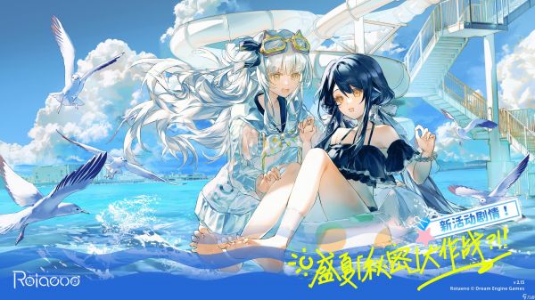 Rotaeno旋转音律2.13夏日版本更新内容一览