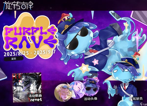 Rotaeno旋转音律2.13夏日版本更新内容一览