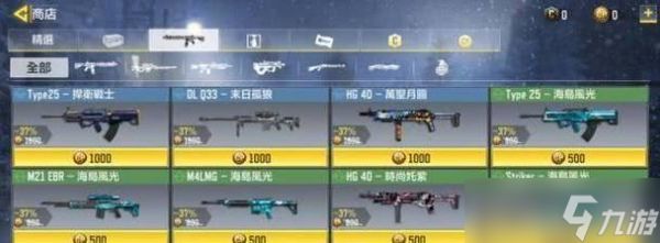 《COD手游》中强势枪械选择指南（打造无敌阵容）