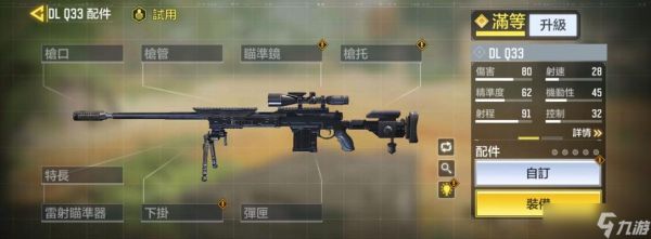 《COD手游》中强势枪械选择指南（打造无敌阵容）