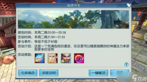 诛仙手游焚香两套技能有哪些养成重点