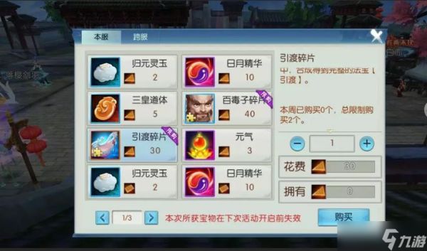 诛仙手游焚香两套技能有哪些养成重点