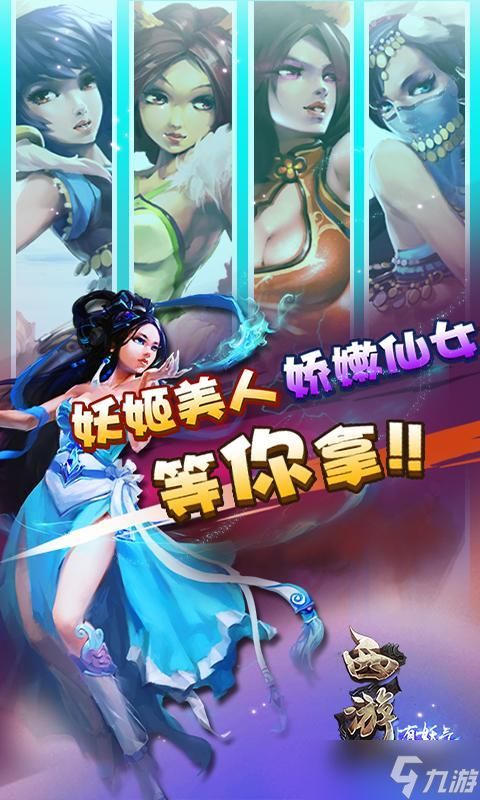 《西游有妖气》：新手玩家的不二之选——小白龙