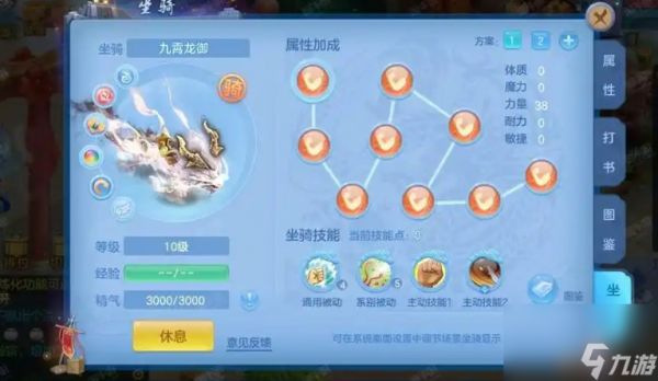 神武4 99天策面板多少合格