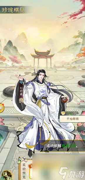 华夏千秋围棋怎么达到围棋一段 华夏千秋围棋升段攻略