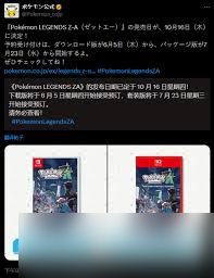 宝可梦传说ZANS2版本介绍