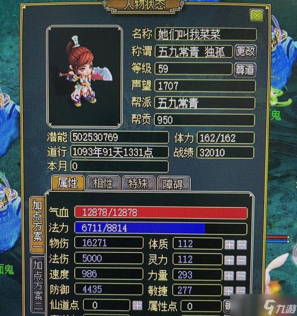 问道端游中首饰130级如何升级？需要哪些材料？