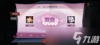 超自然行动组亲密关系如何全解
