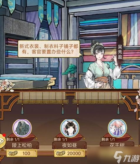 华夏千秋时装怎么获得-时装获取方法