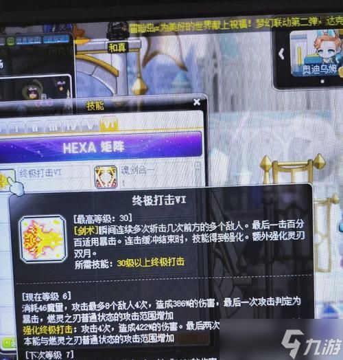 《冒险岛手游》战士三转恶魔猎手攻略（三转方法详解）